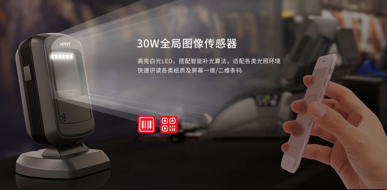 条码扫描器精准识别