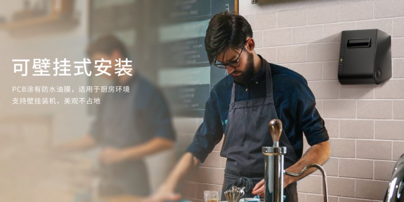 票据打印机装置.png