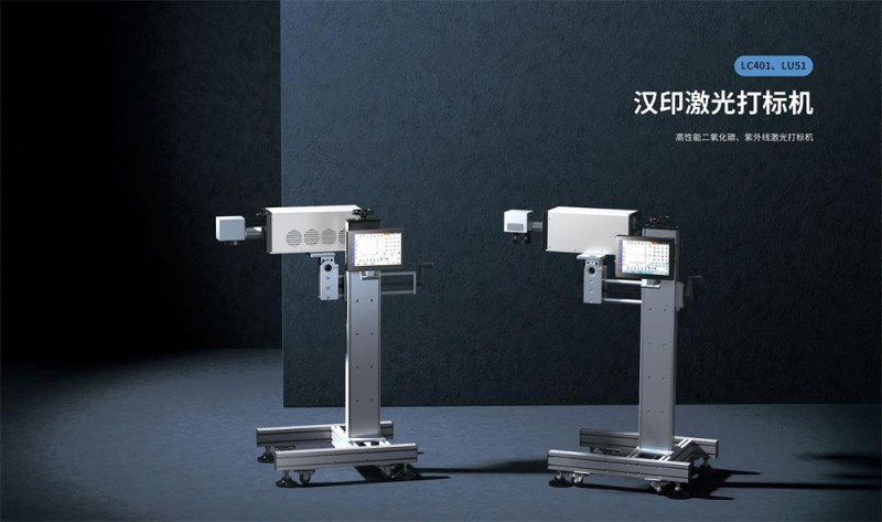 九五至尊VI激光打标机