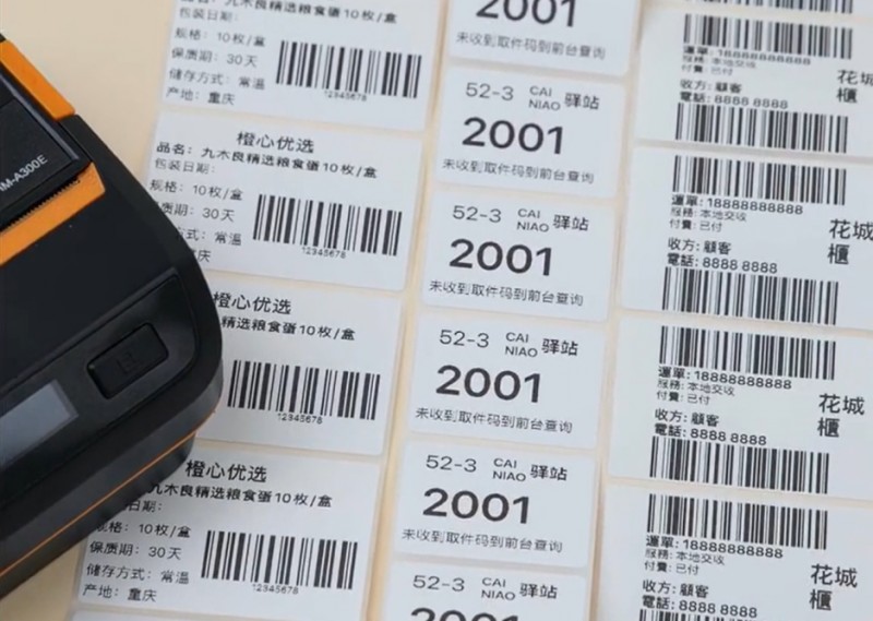 热敏标签条码