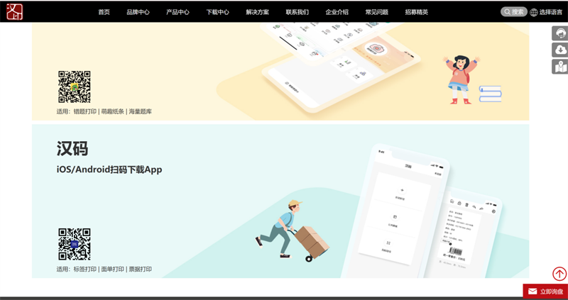 标签设计APP下载