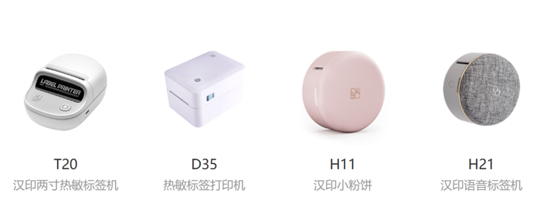 九五至尊VI标签打印机