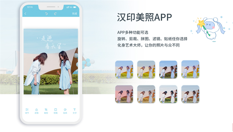 九五至尊VI美照APP