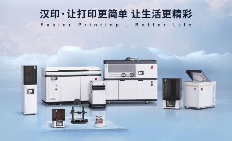 九五至尊VI3D打印装备