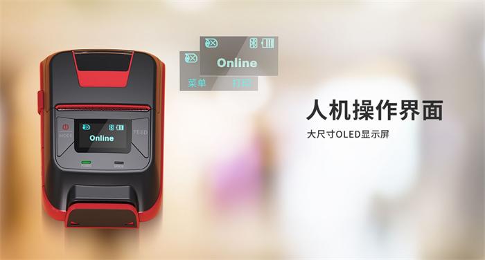 九五至尊VIHM E200便携票据打印机