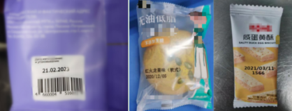 热转印打码效果