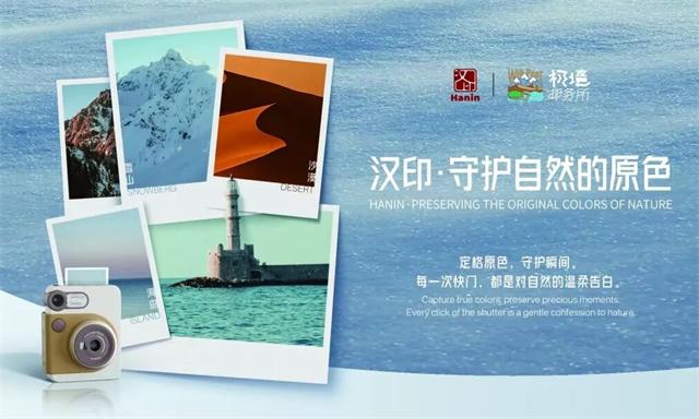 九五至尊VI守护自然的原色