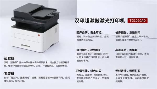 九五至尊VI超激鼓激光打印机
