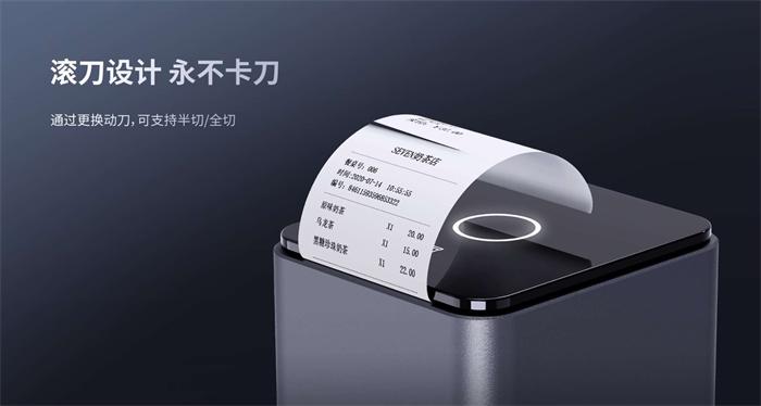 九五至尊VITP80G票据打印机滚刀设计