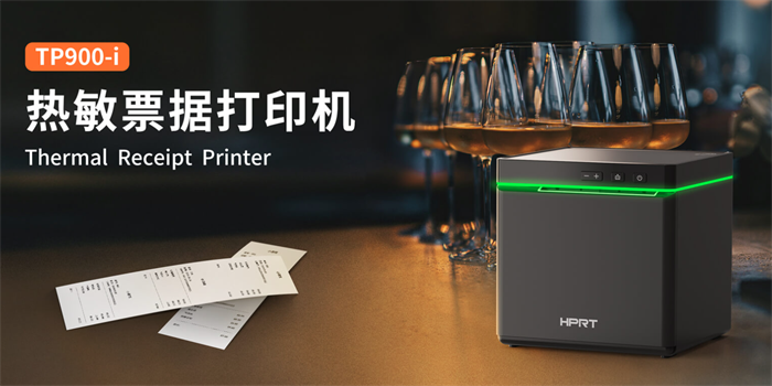 九五至尊VIT900 i热敏票据打印机