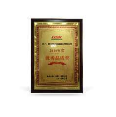 Excellent quality award in 2016
